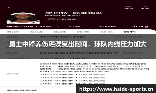 海德体育平台