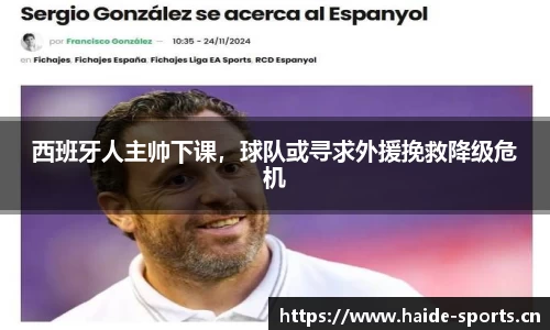 海德体育官方网站