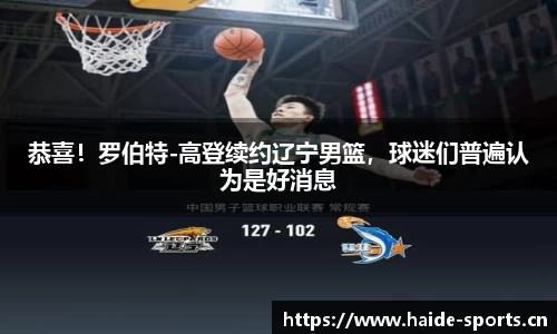 海德体育官网