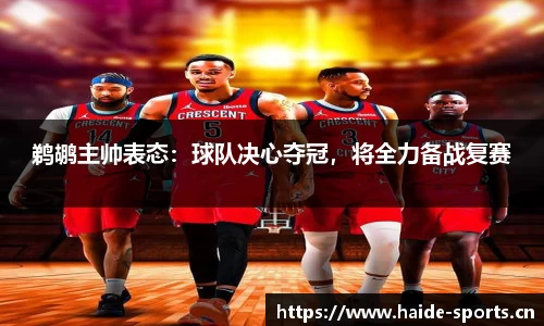 海德体育官网
