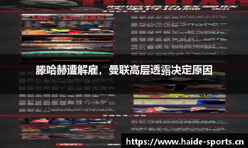 海德体育官方网站