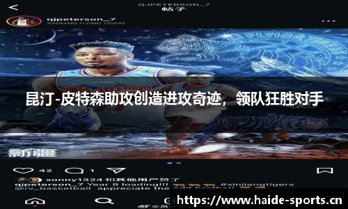 海德体育官网
