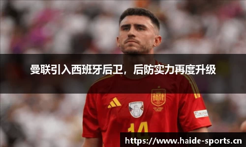 海德体育官网