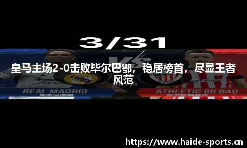 海德体育官网