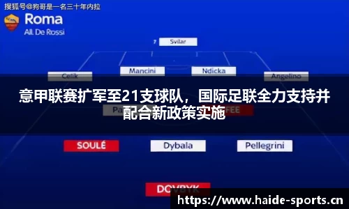 海德体育