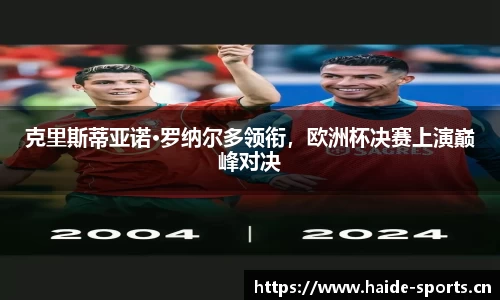 海德体育官方网站