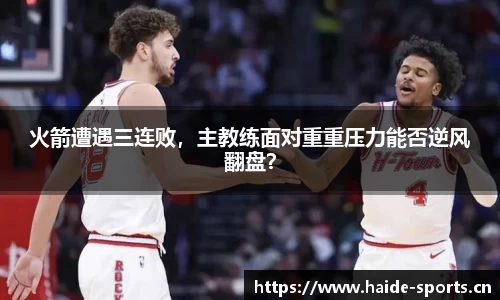 海德体育官网