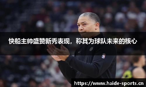 海德体育平台