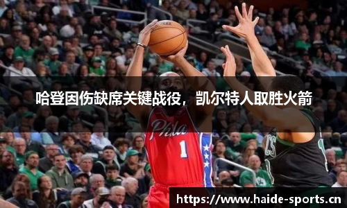 海德体育官网