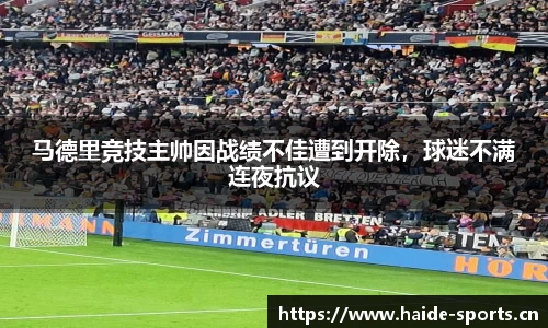 海德体育官方网站