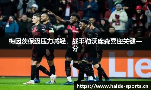海德体育平台