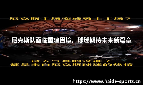 海德体育平台