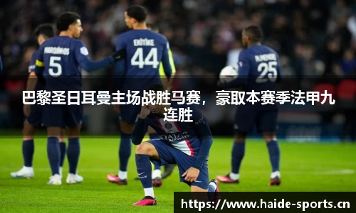 海德体育官网