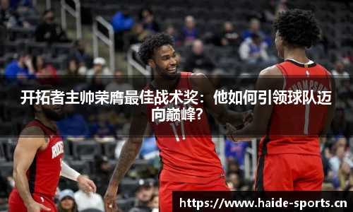 海德体育官方网站