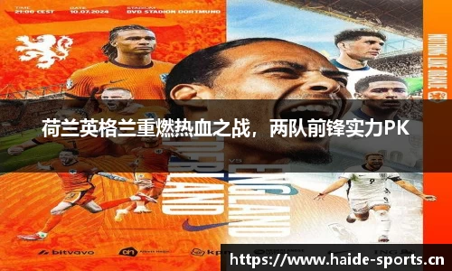 海德体育官方网站