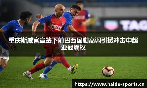 海德体育官方网站