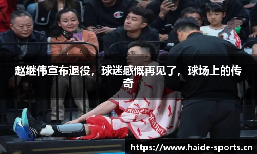 海德体育官方网站