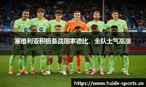 海德体育