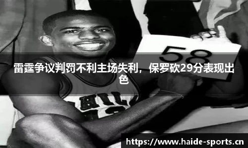 海德体育官网