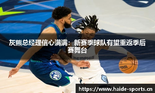 海德体育