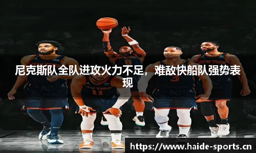 海德体育