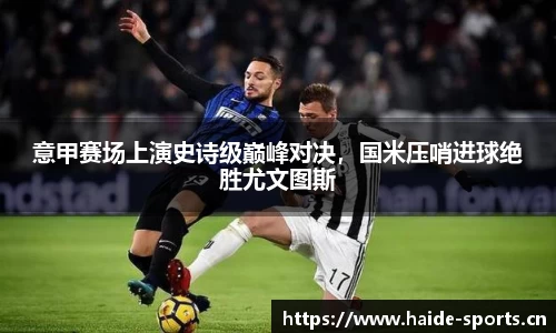 海德体育官网
