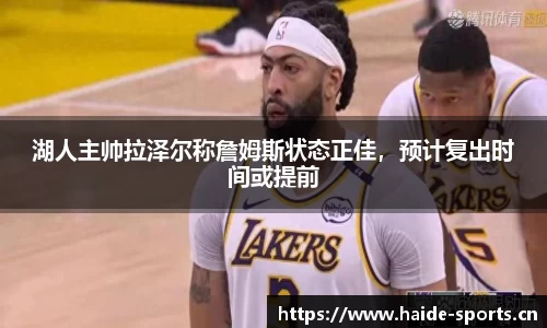 海德体育平台