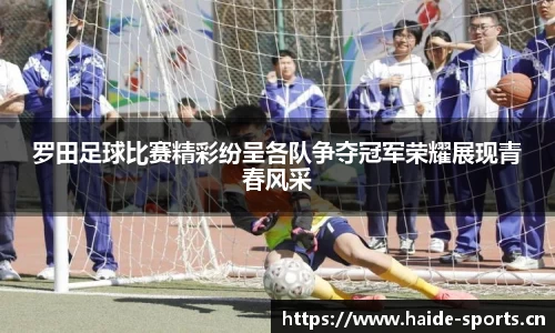 海德体育官方网站