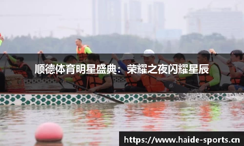 海德体育官网
