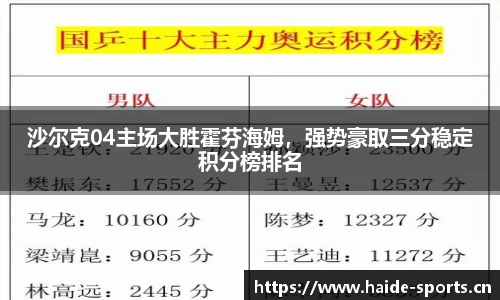 海德体育官方网站