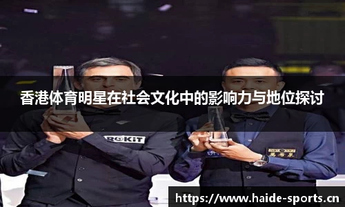 海德体育