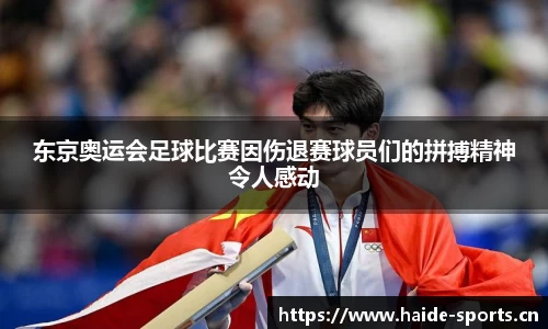 海德体育官方网站
