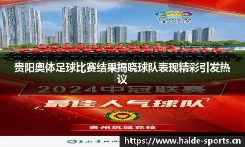 海德体育官网