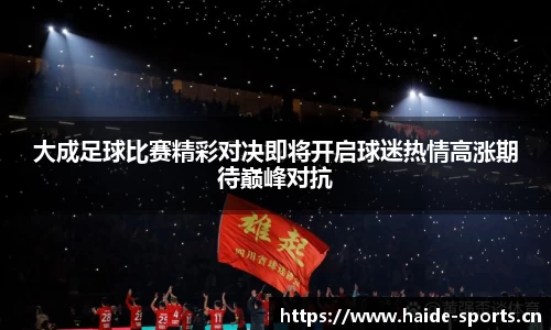 海德体育官网