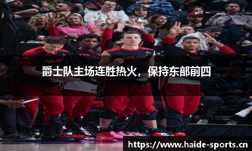 海德体育官网