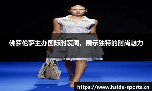 海德体育