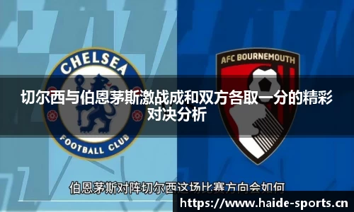 海德体育官方网站