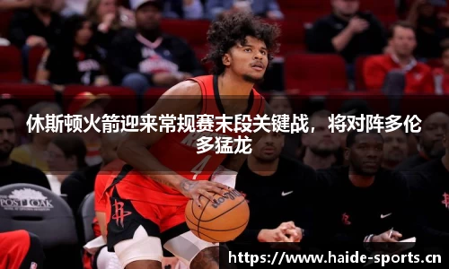 海德体育官网