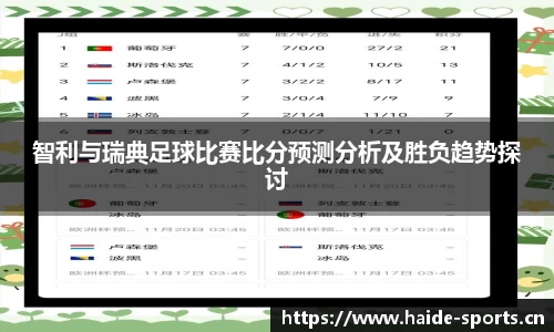 海德体育官方网站