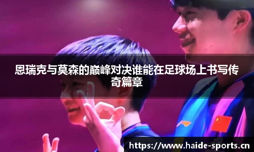 海德体育官网