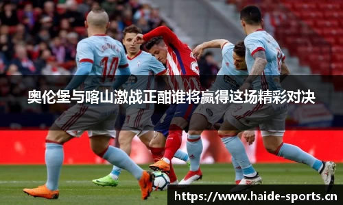 海德体育官方网站