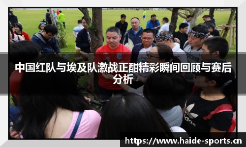 海德体育官方网站