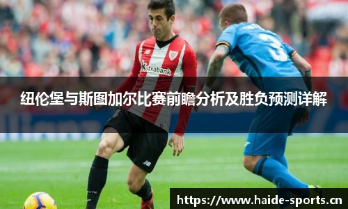 海德体育