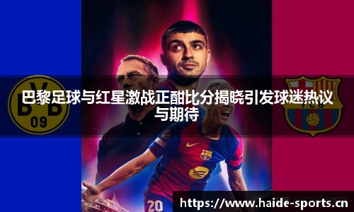 海德体育平台