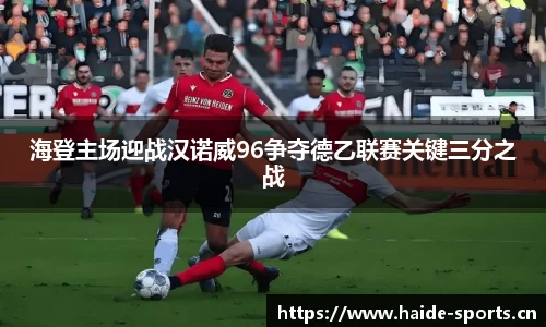 海德体育官网