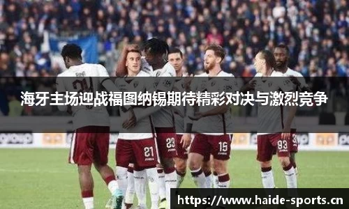 海德体育平台
