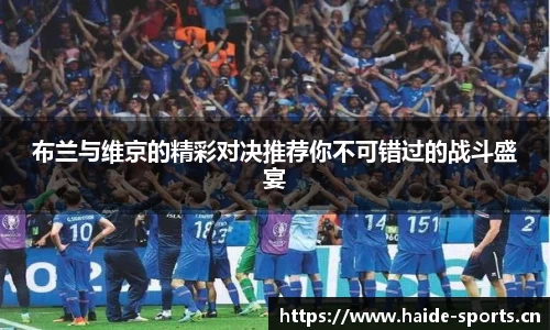 海德体育官网
