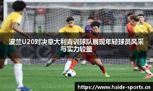 海德体育官网