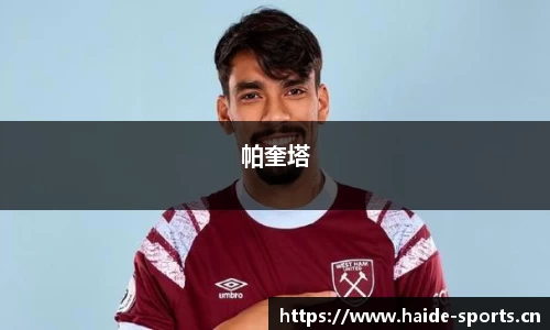 海德体育官网