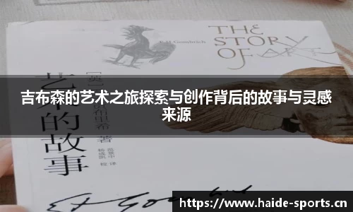 海德体育官网